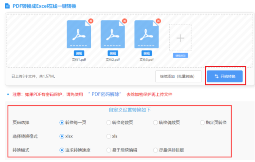 galaxy银河官网网页版登录入口使用讲解 - 开始转换